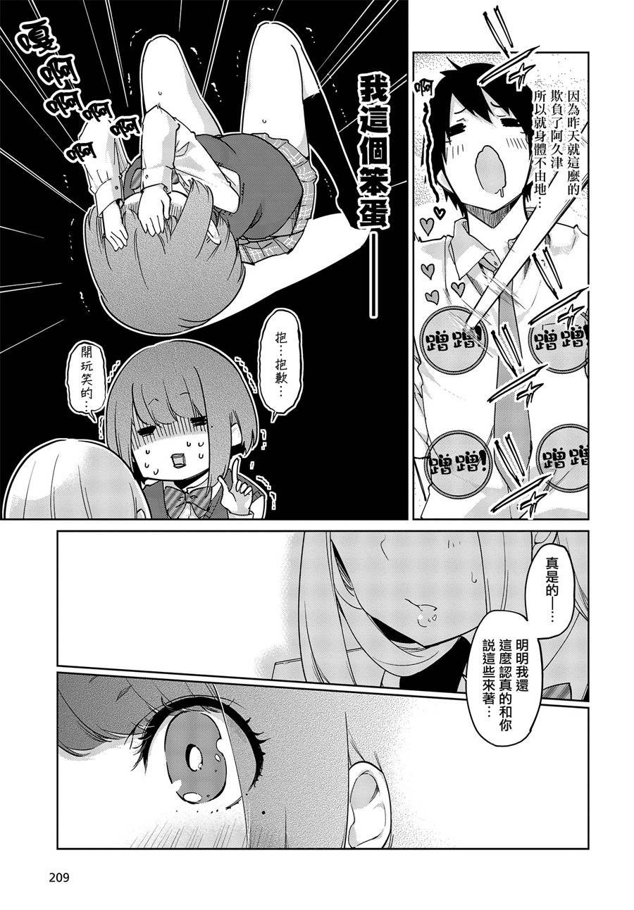 第38话 许多的回忆