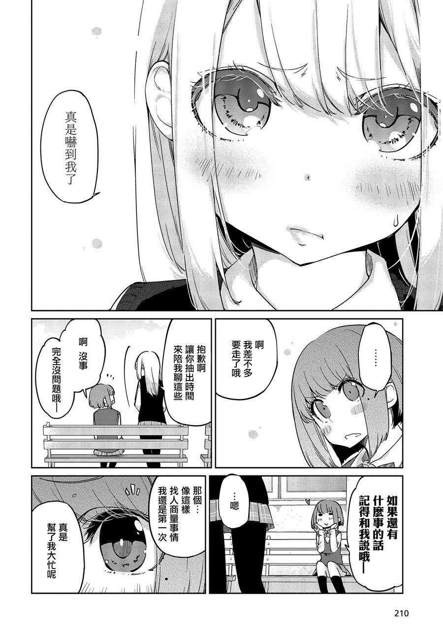 第38话 许多的回忆