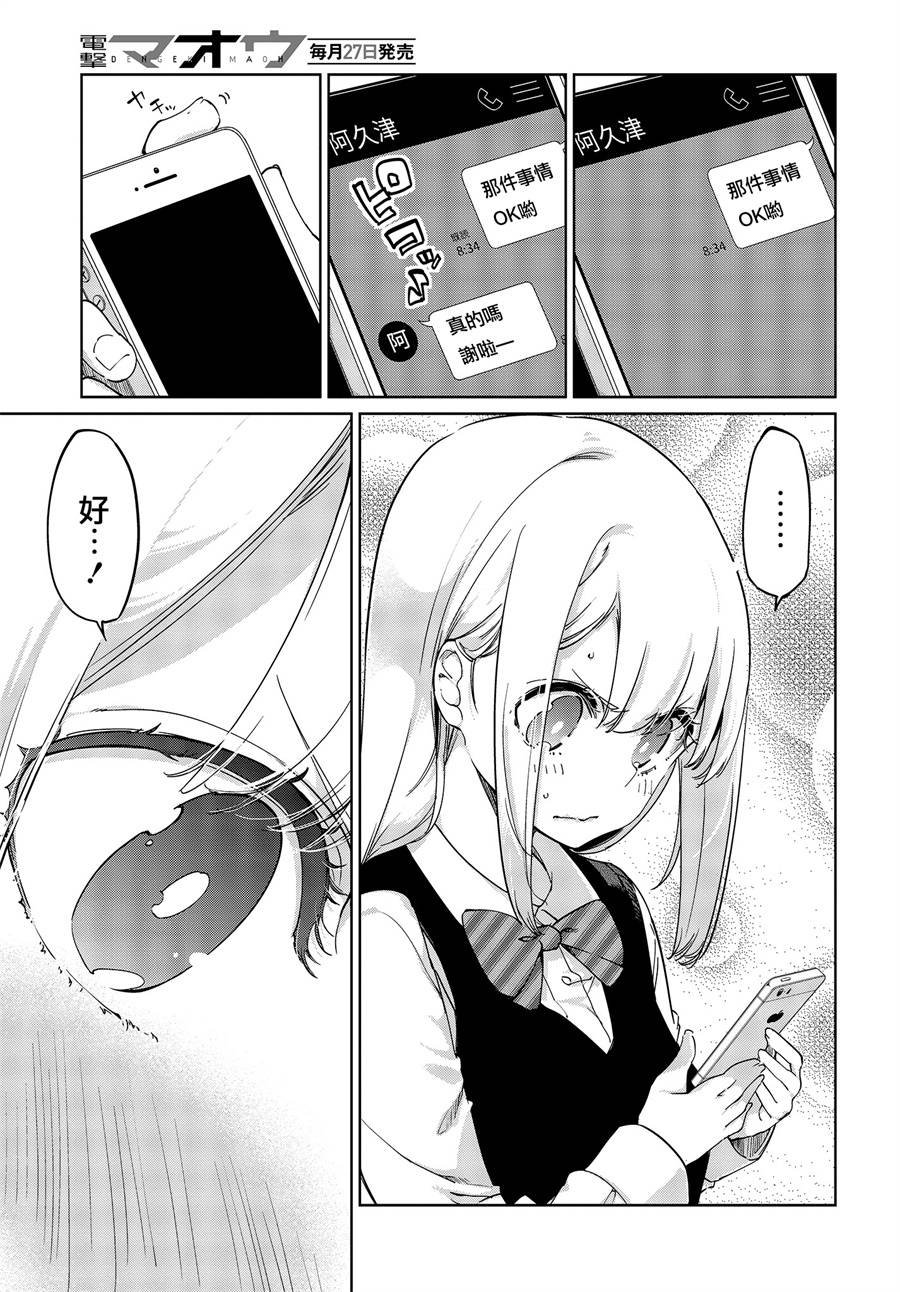 第38话 许多的回忆