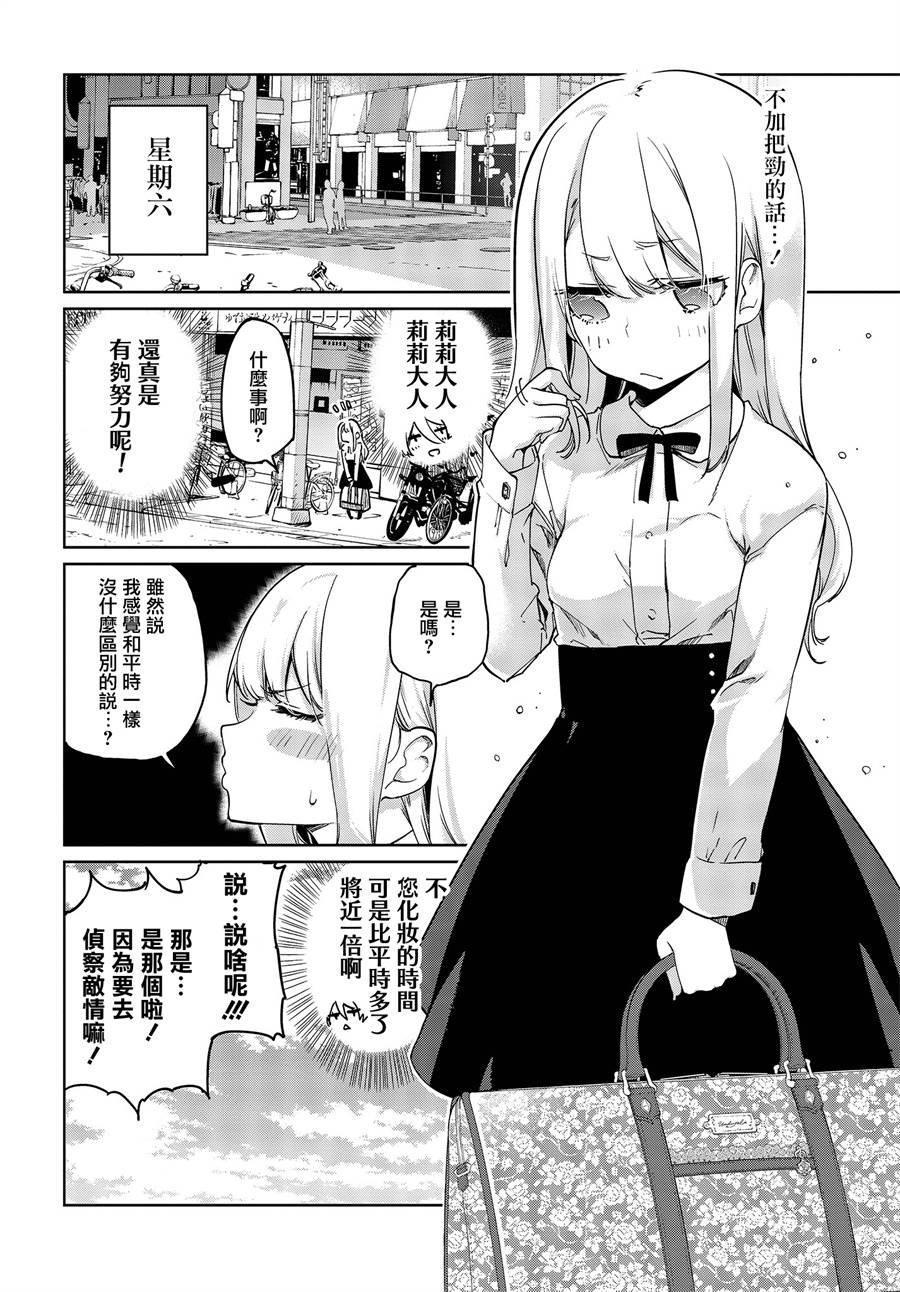 第38话 许多的回忆