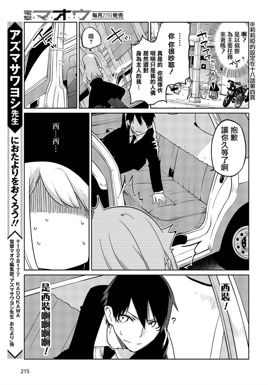 第38话 许多的回忆