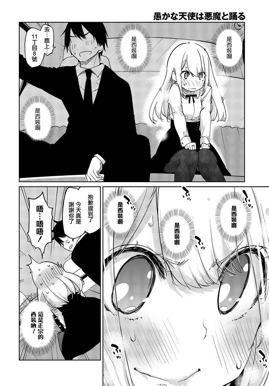 第38话 许多的回忆