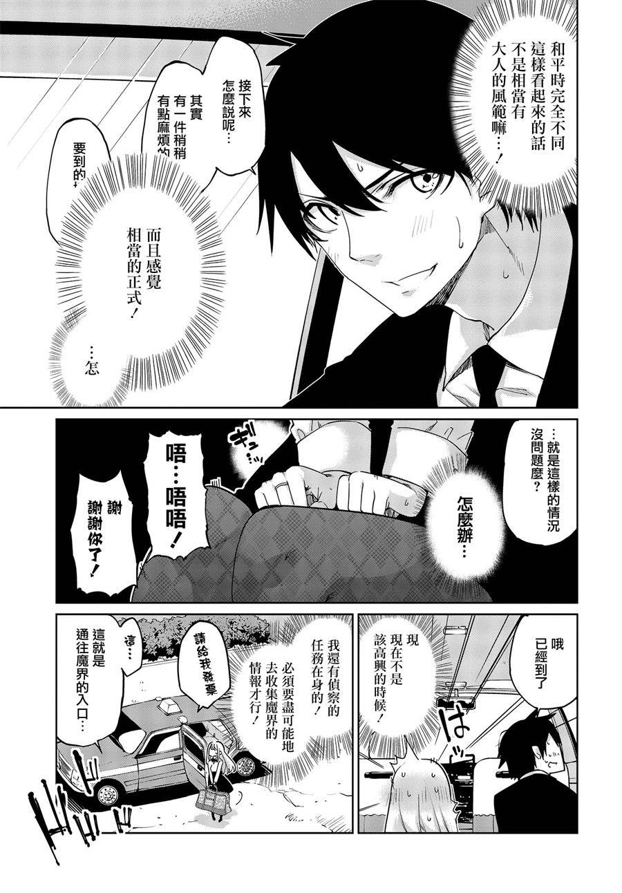 第38话 许多的回忆