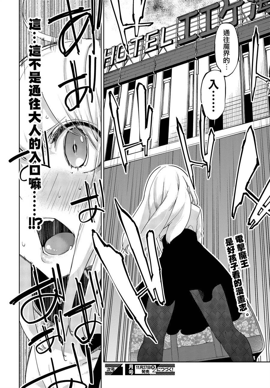 第38话 许多的回忆