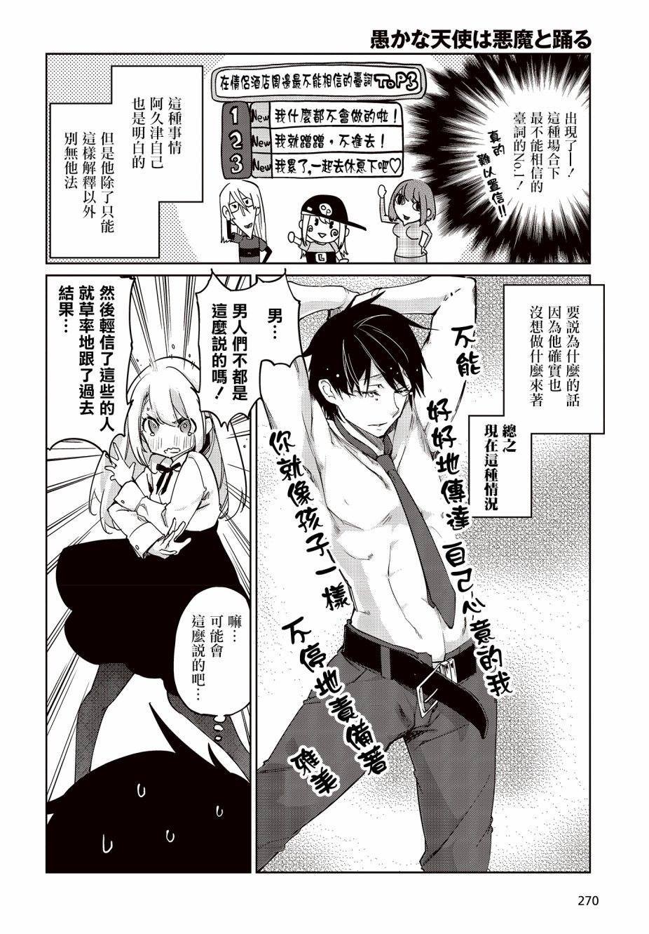 第39话 Under The Sea.