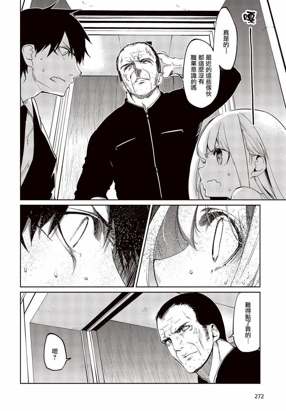 第39话 Under The Sea.