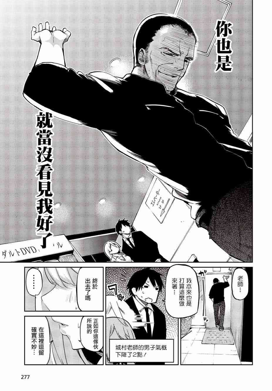 第39话 Under The Sea.