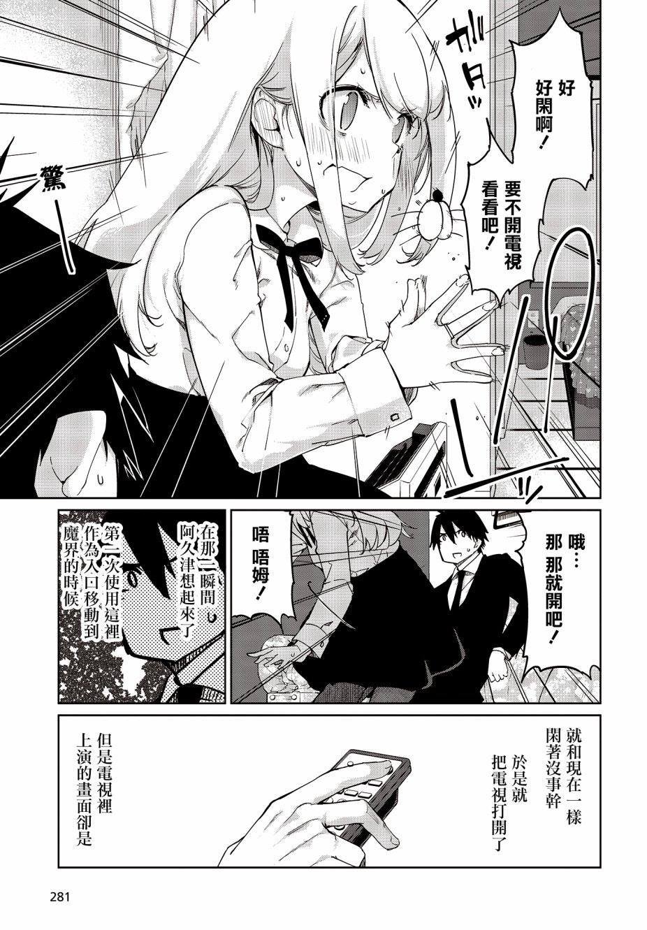 第39话 Under The Sea.