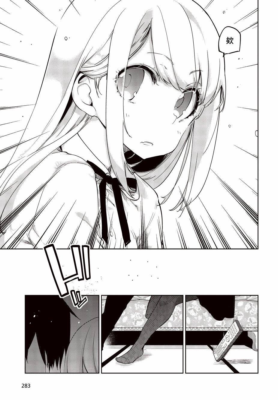 第39话 Under The Sea.