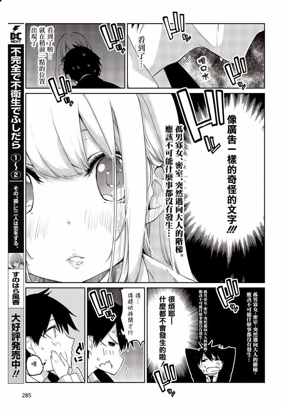 第39话 Under The Sea.