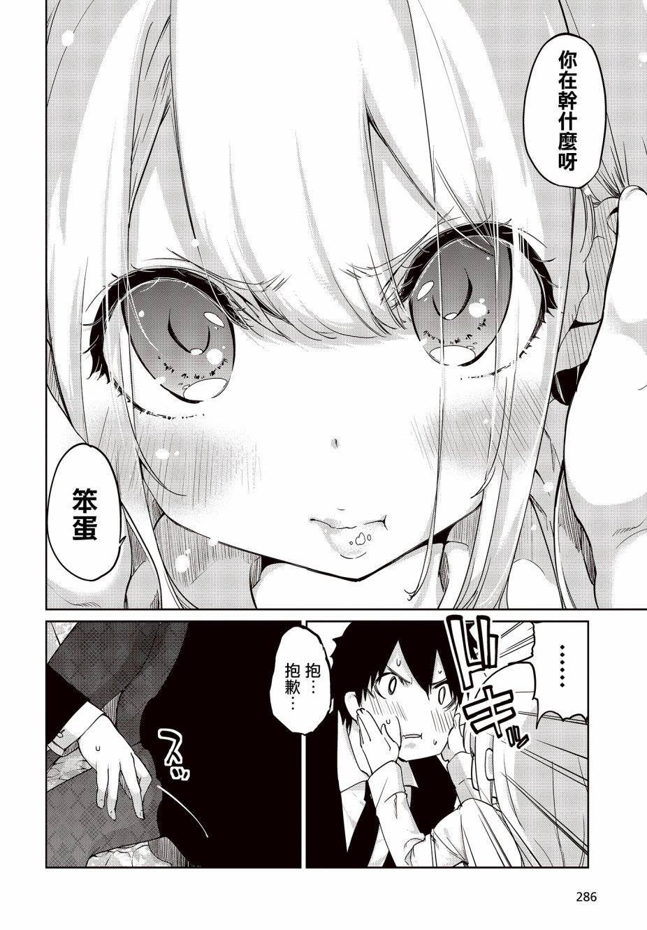 第39话 Under The Sea.