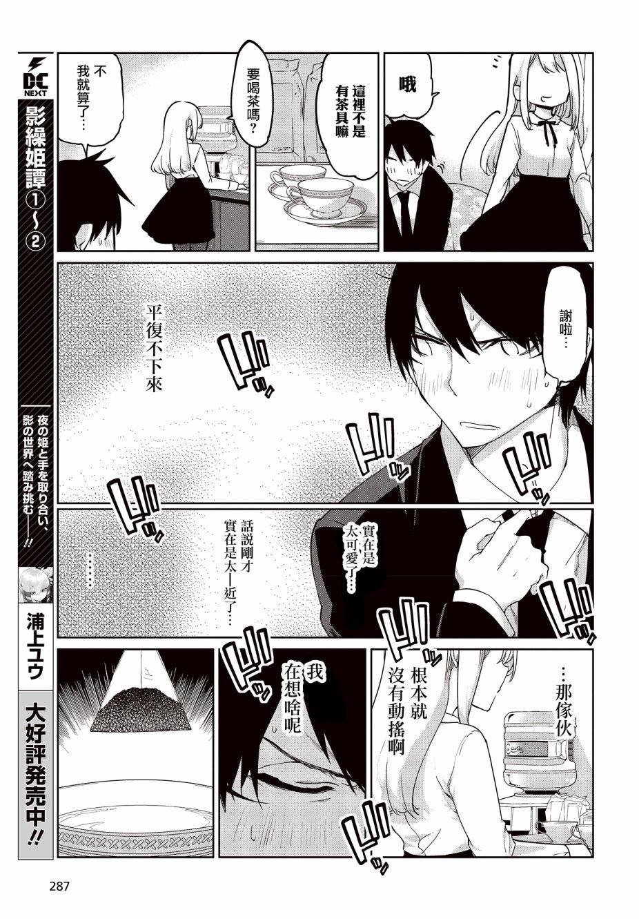 第39话 Under The Sea.