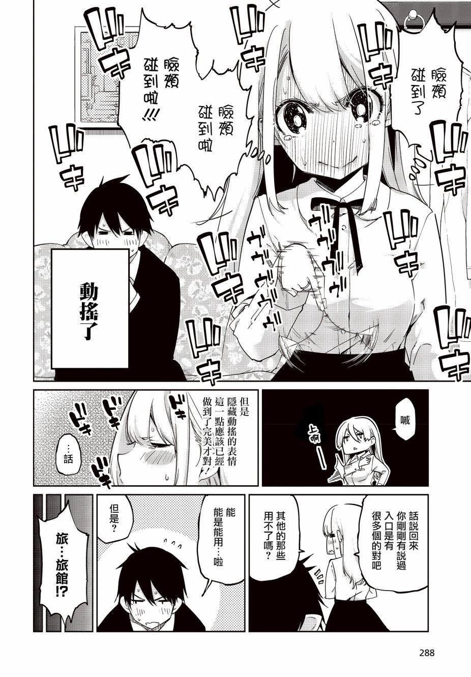 第39话 Under The Sea.