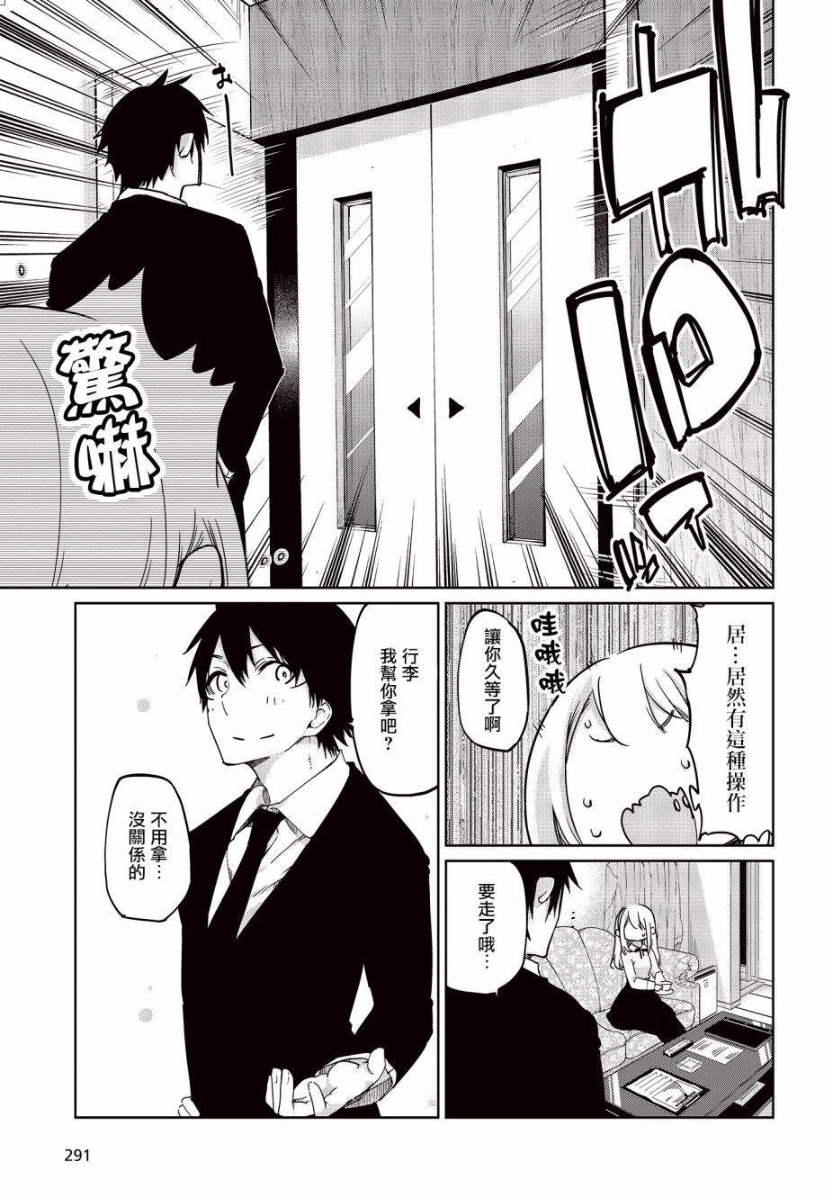 第39话 Under The Sea.