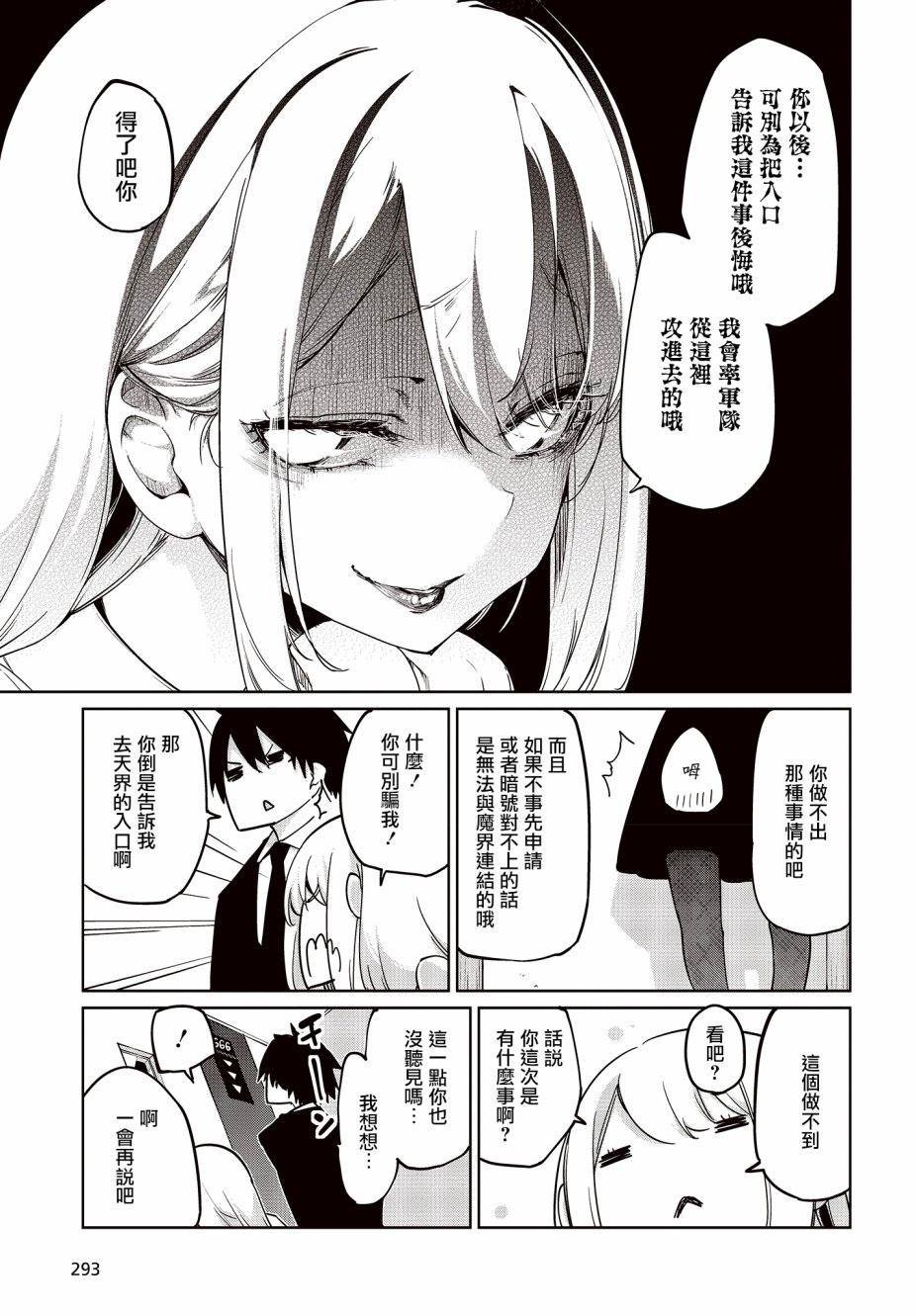 第39话 Under The Sea.