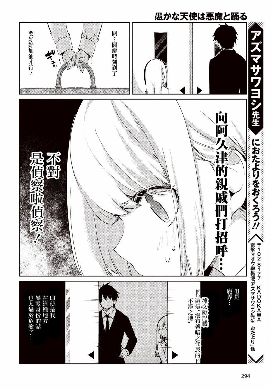 第39话 Under The Sea.