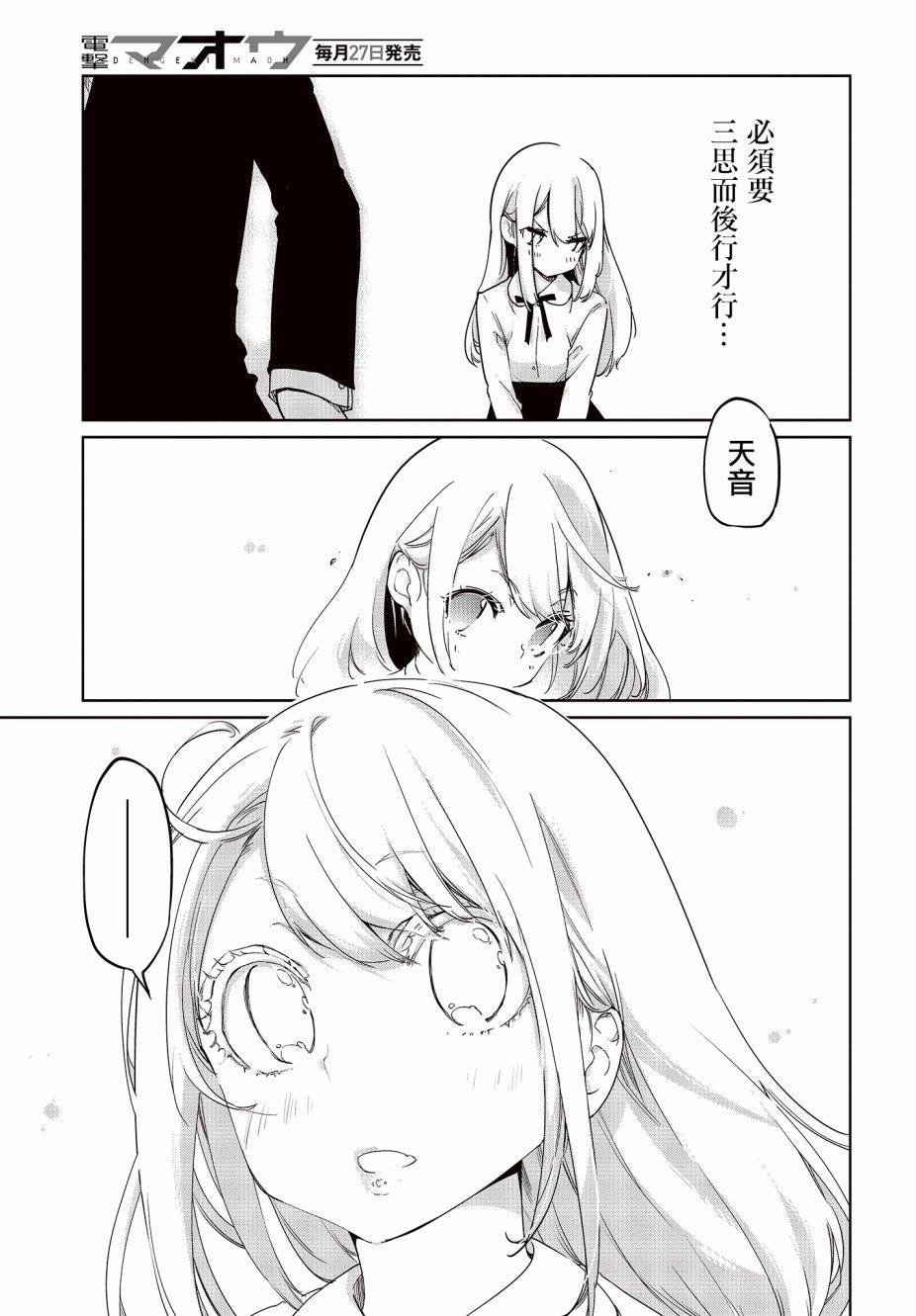 第39话 Under The Sea.