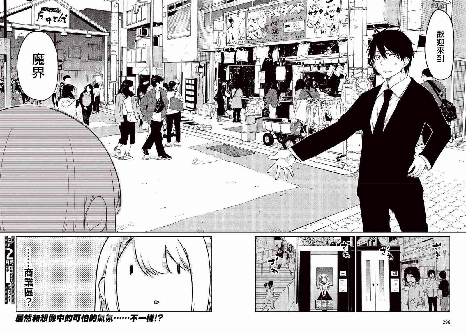 第39话 Under The Sea.