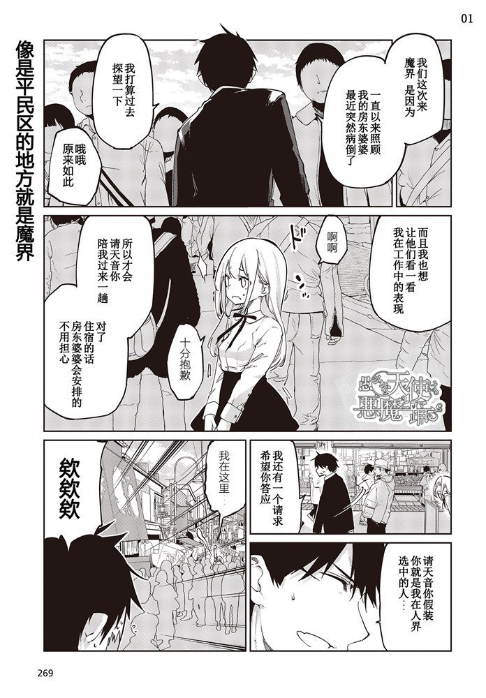 第40话 YMD