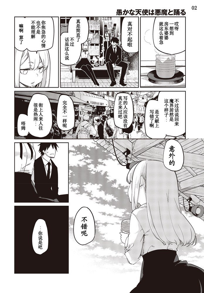 第40话 YMD