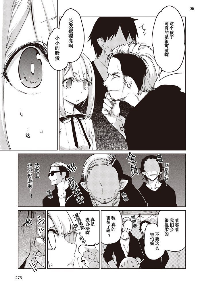 第40话 YMD
