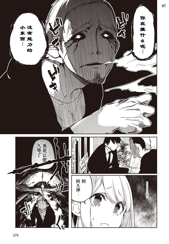 第40话 YMD