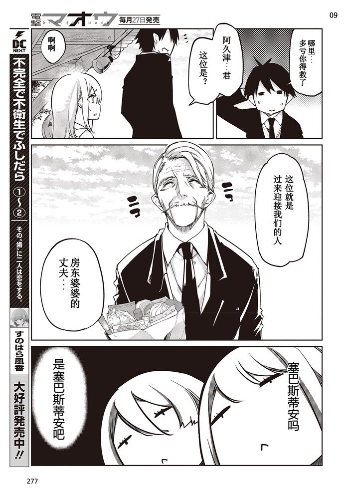 第40话 YMD