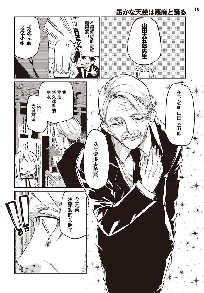 第40话 YMD