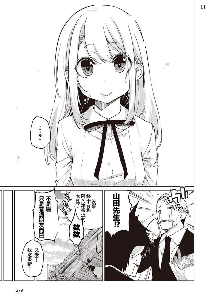 第40话 YMD