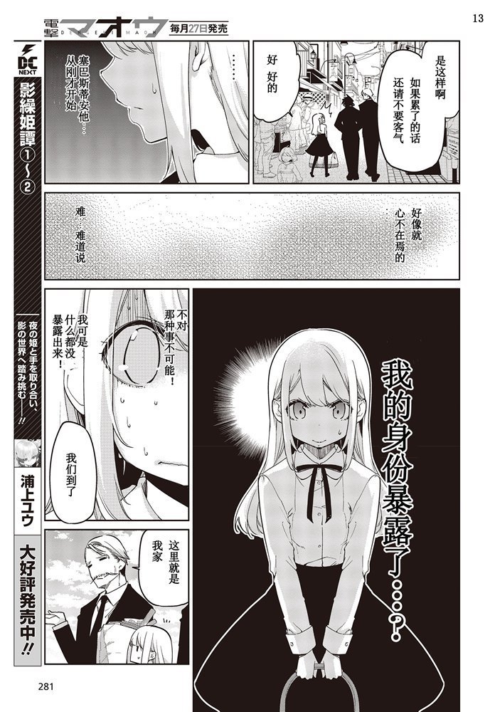 第40话 YMD