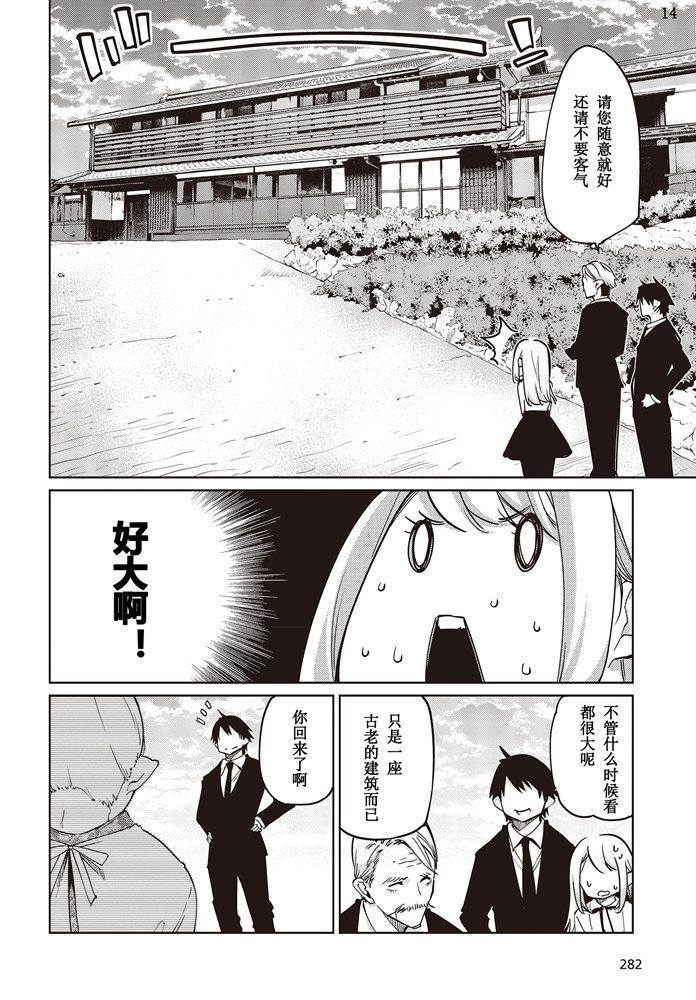 第40话 YMD