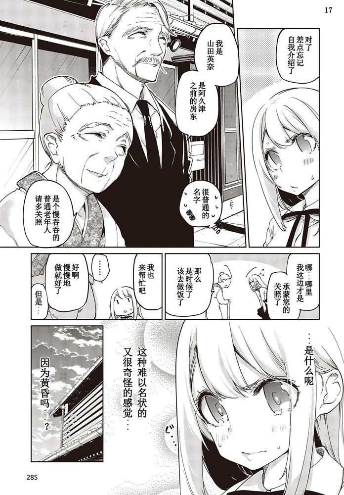 第40话 YMD