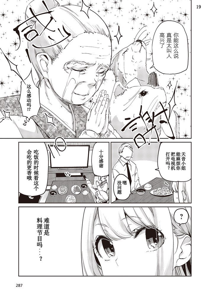 第40话 YMD