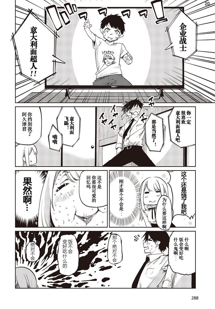 第40话 YMD