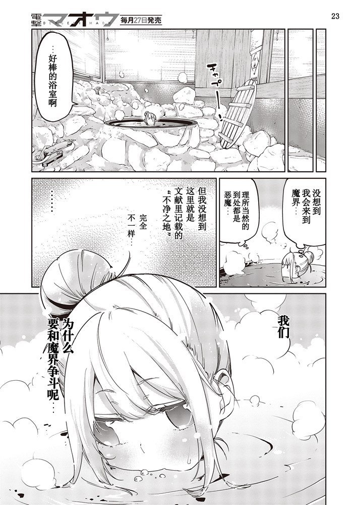 第40话 YMD