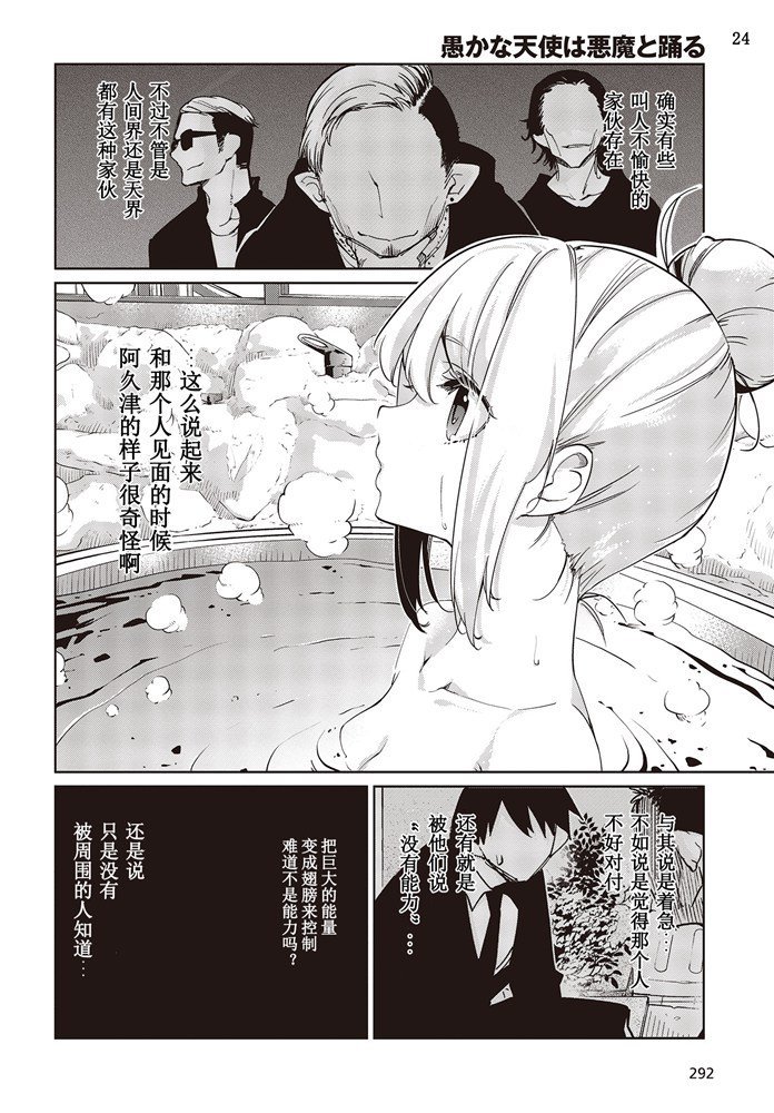 第40话 YMD