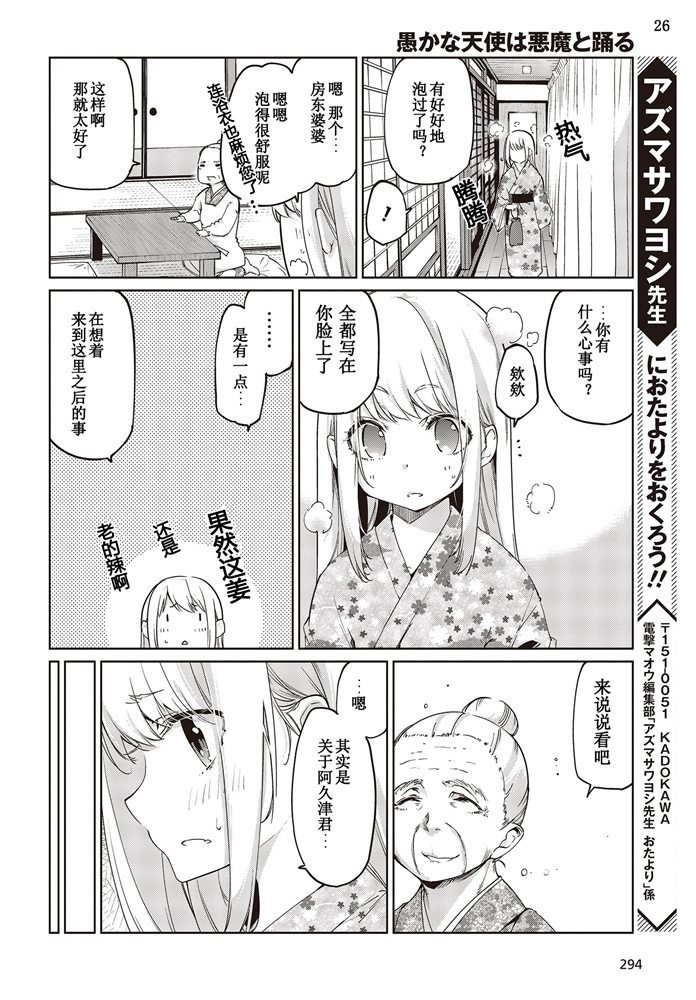 第40话 YMD