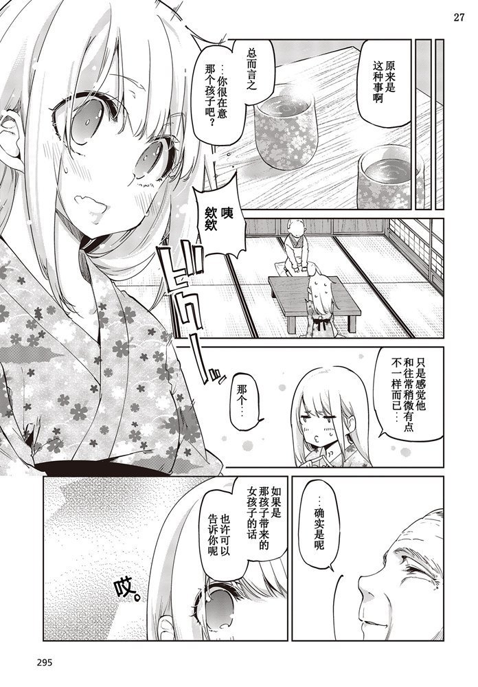 第40话 YMD