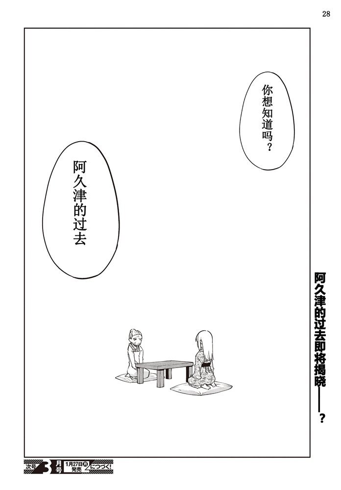 第40话 YMD