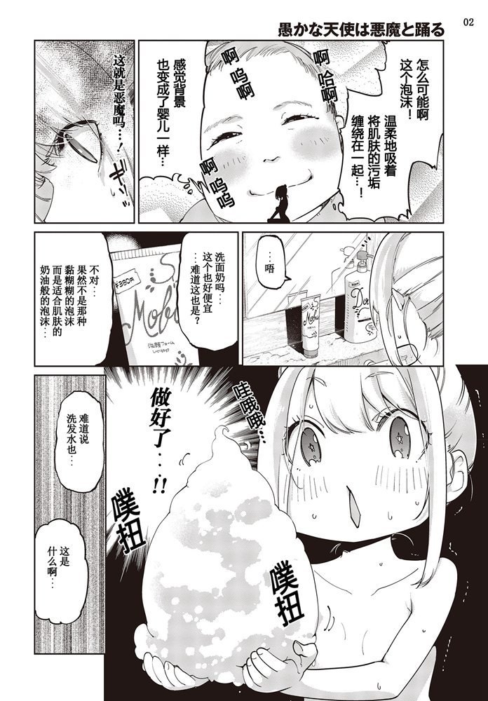 这就是恶魔