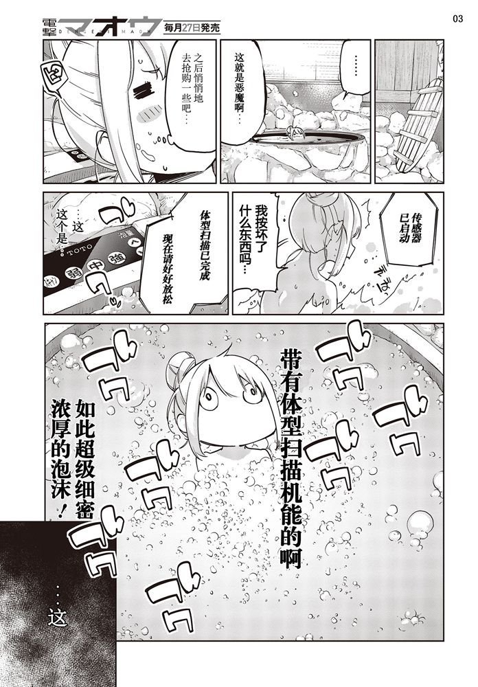 这就是恶魔