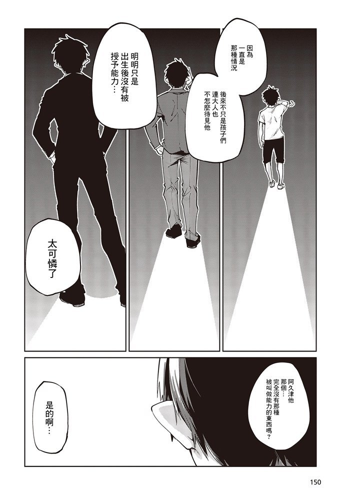第41话 Little little... .