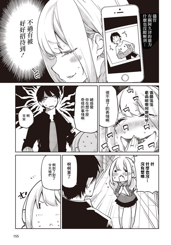第41话 Little little... .
