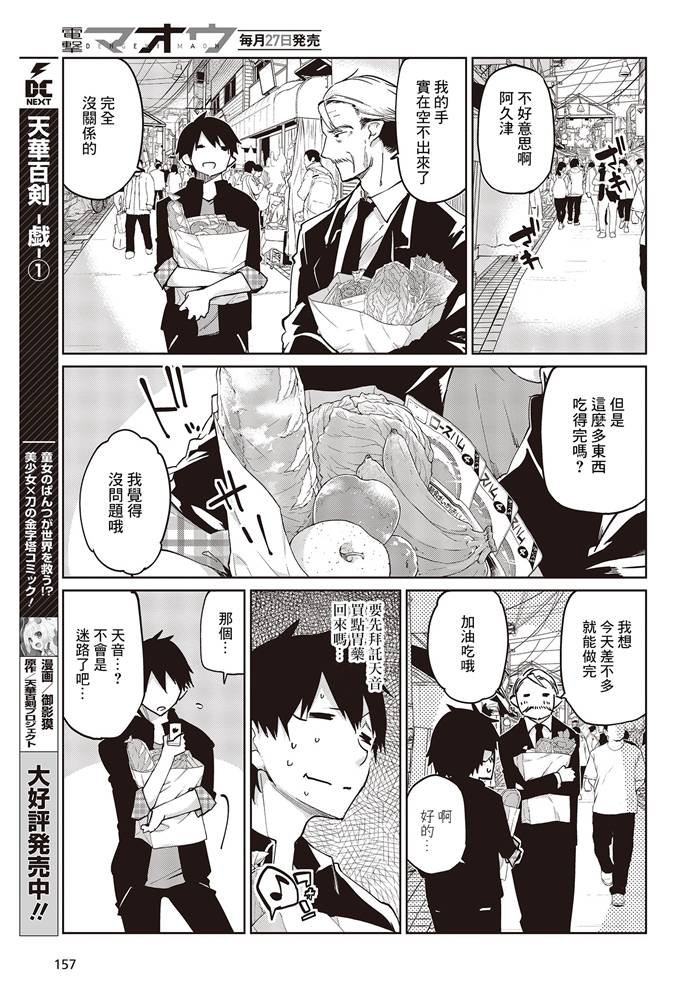 第41话 Little little... .