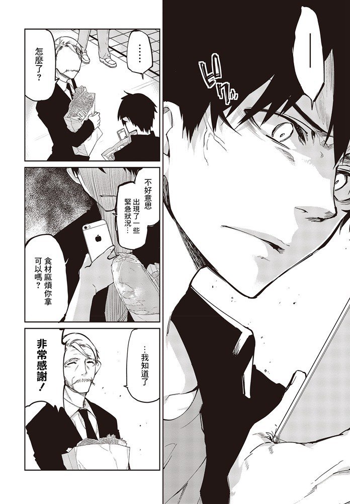 第41话 Little little... .