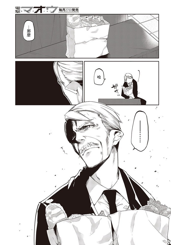 第41话 Little little... .
