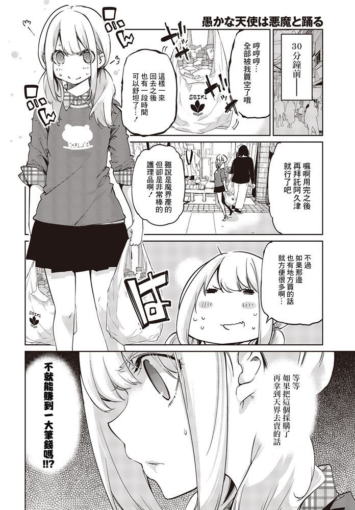 第41话 Little little... .