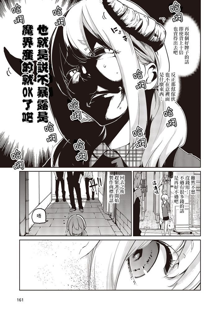 第41话 Little little... .