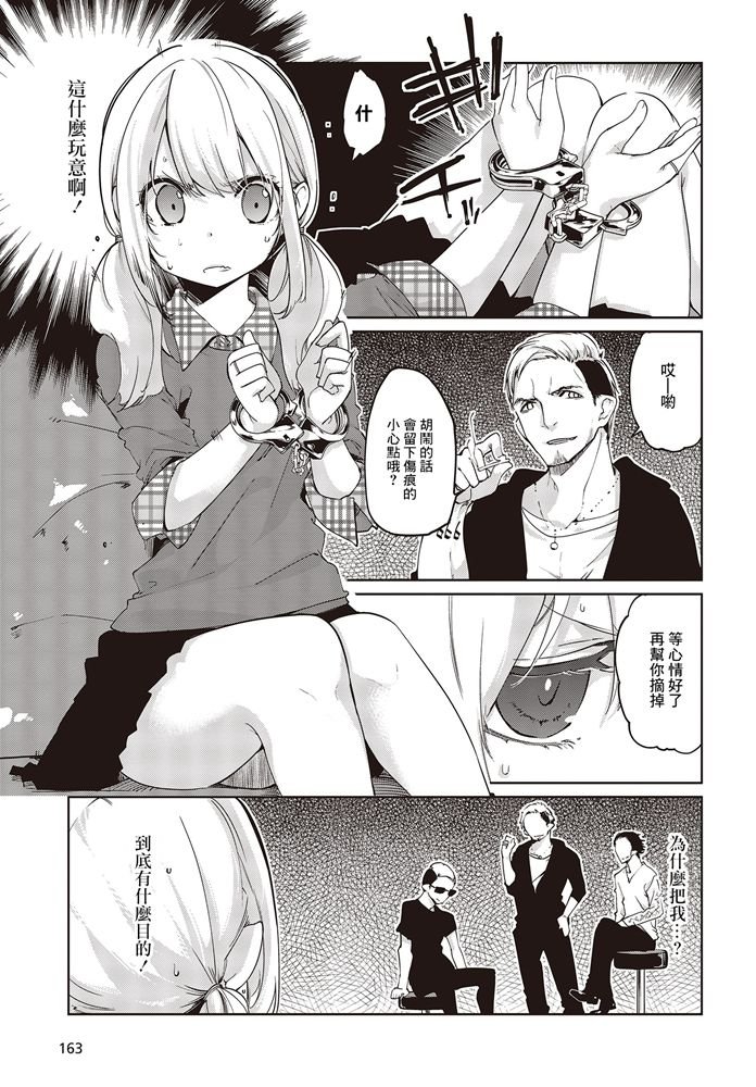 第41话 Little little... .