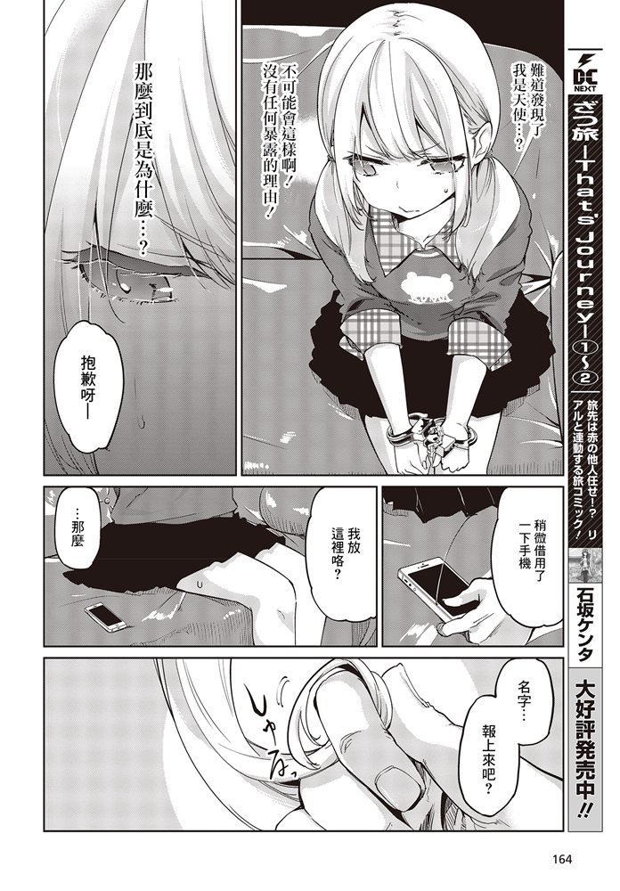 第41话 Little little... .